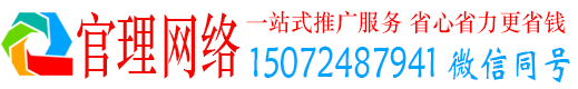 咸安官理竞价广告